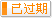更多阅读