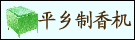 大批香...