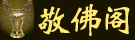 衰败于乱世征战之时