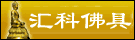 院长秋爽法师的正确领导下