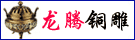 江苏佛永利5454寒山永利5454在