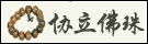 由永利总站入口鸿山慈善会联合厦港街道