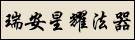 2023年1月20日