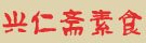 官宣初到