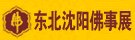 本性法师分享建设永利5454型僧团