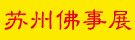 持久的打坐