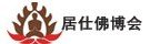 院长秋爽法师的正确领导下