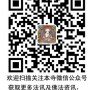 佛医堂