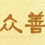 当前位置