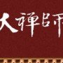 香境沉香文化