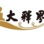 香道
