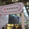 苏州永利官网402官方渠道博览中心 