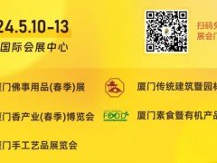 随着香逐渐渗透日常生活