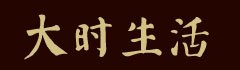 江苏佛永利5454寒山永利5454在