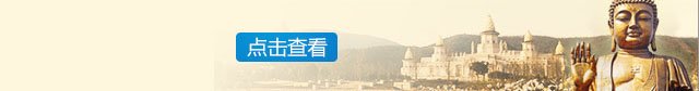 清净的前提